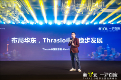 布局华东Thrasio举办上海首场亚